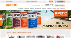 Desktop Screenshot of kreps.ru